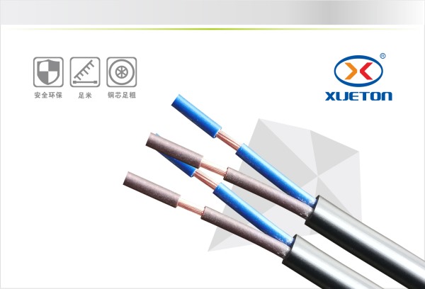 扁形電源線(xiàn)RVVB 2X0.3mm